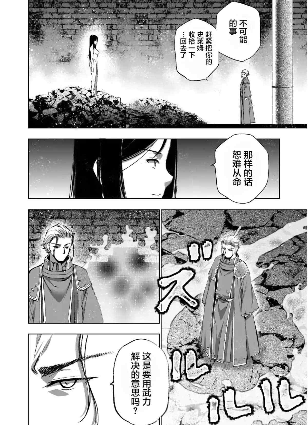 第39话9