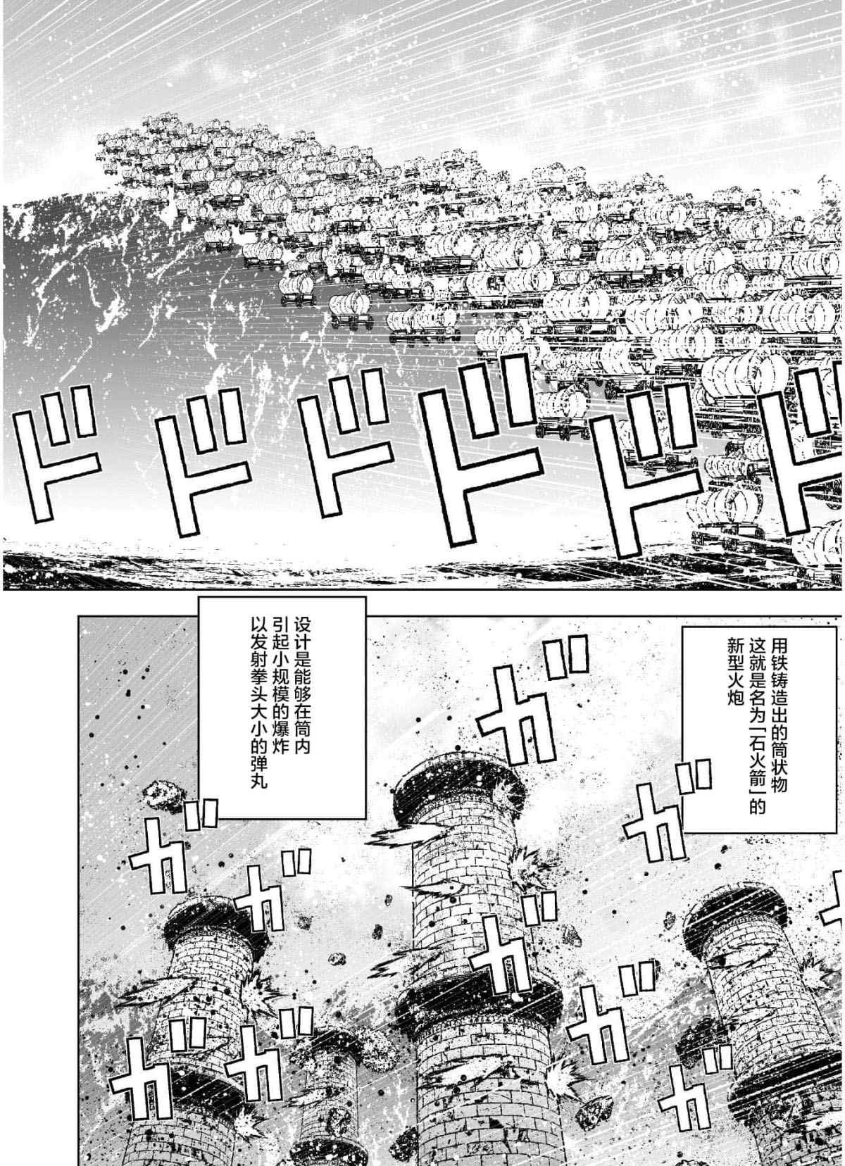 第50话7