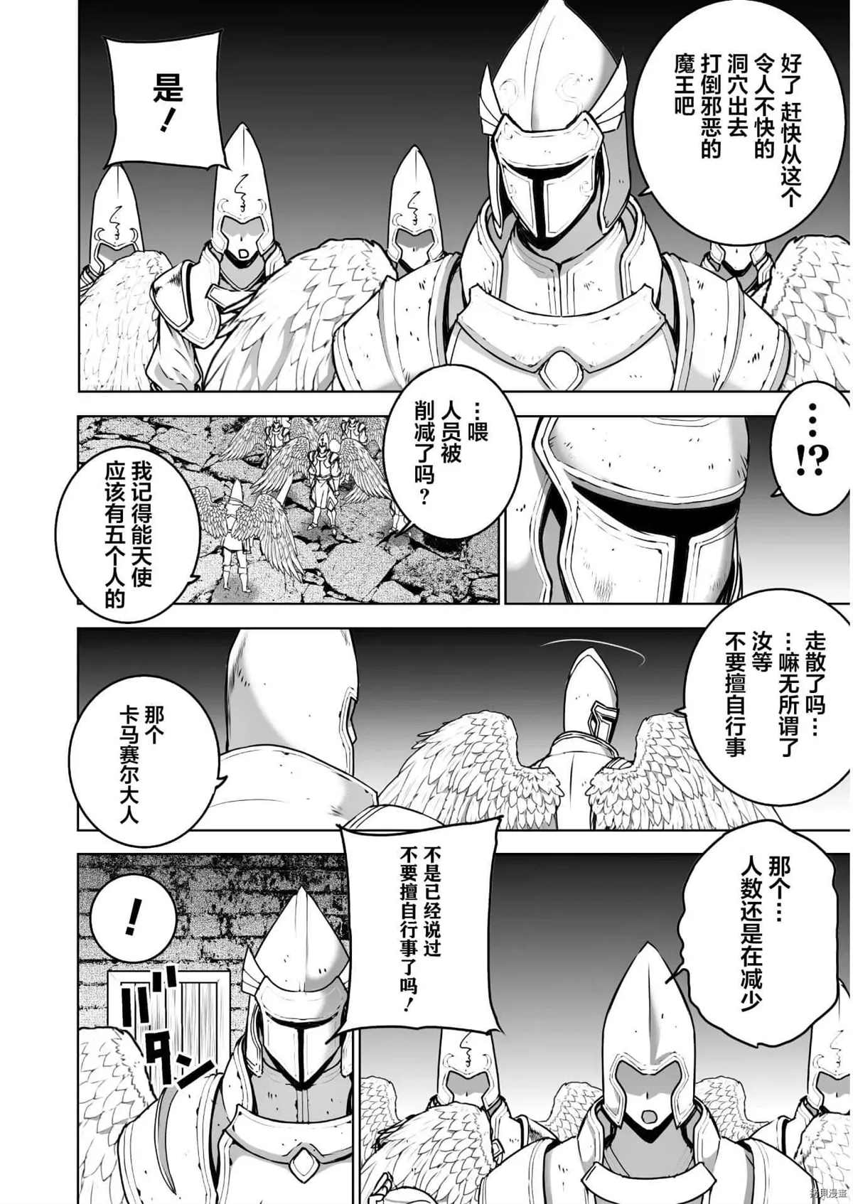 第57话4