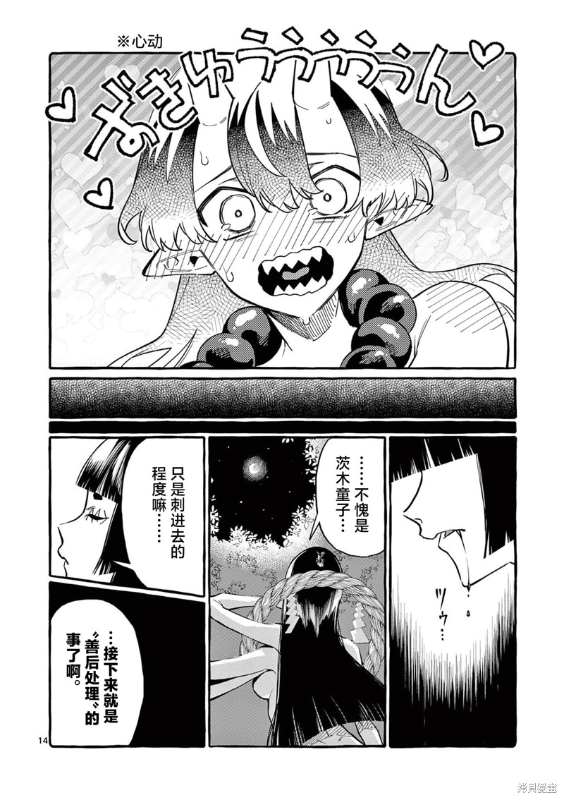 第65话13