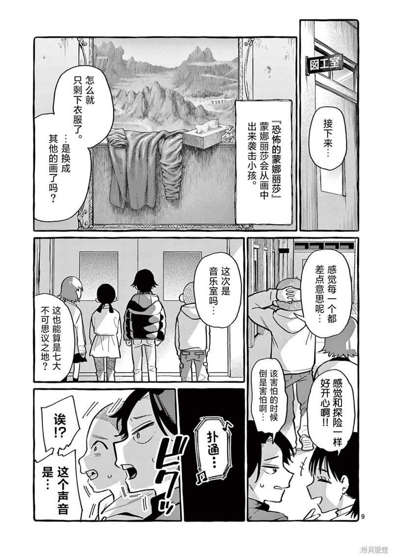 第44话9