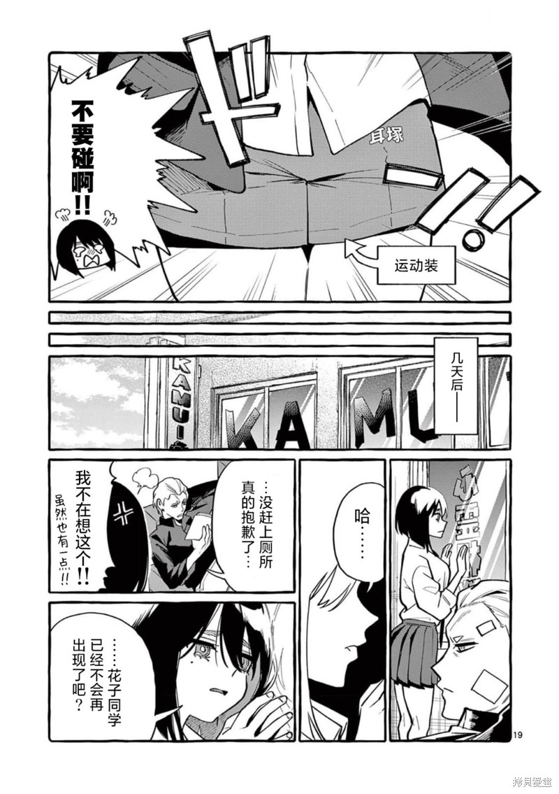 第49话18