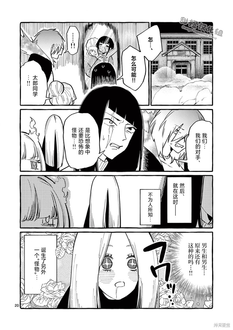 第40话20