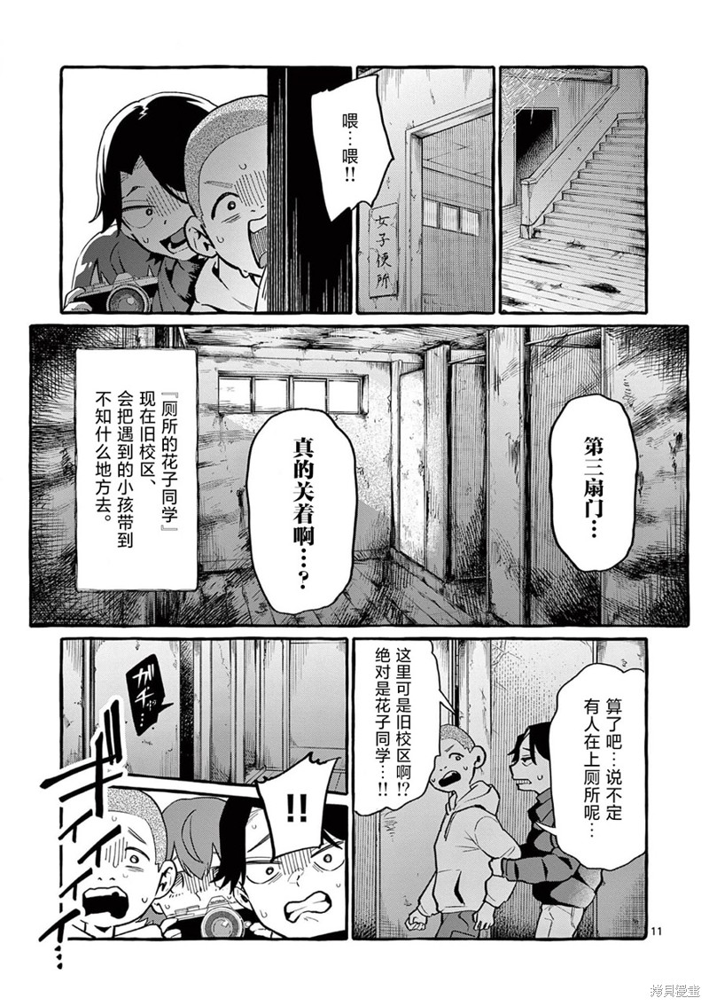 第44话11