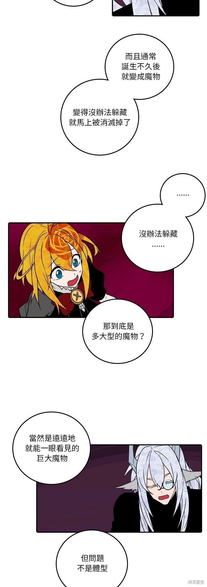 第179话20