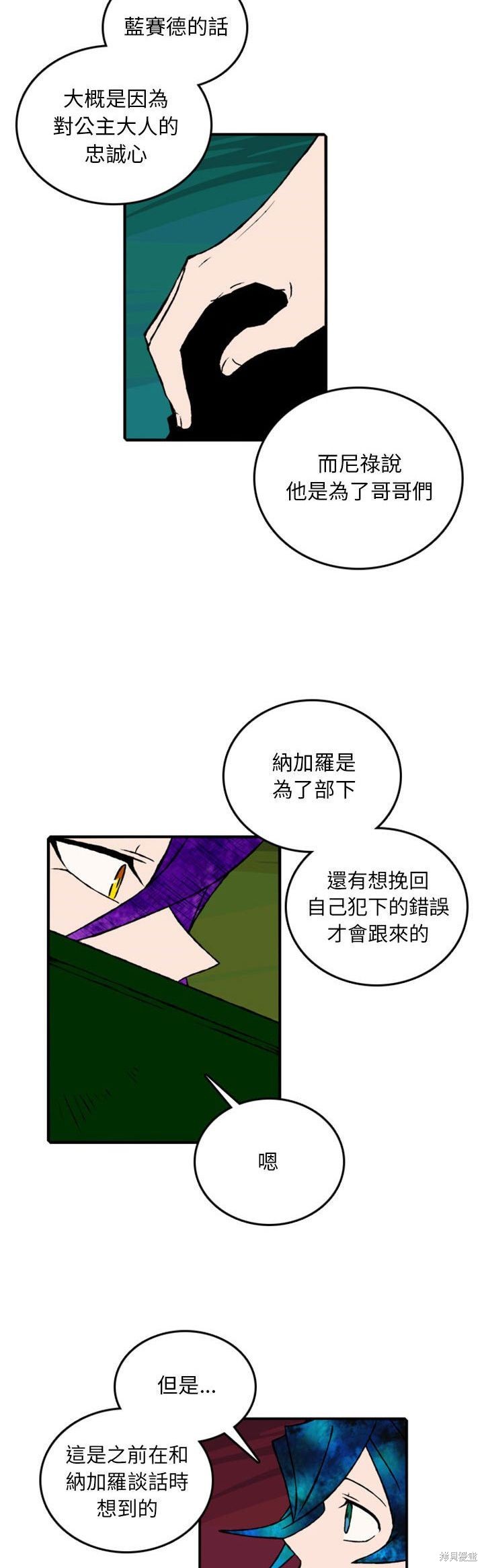 第66话6