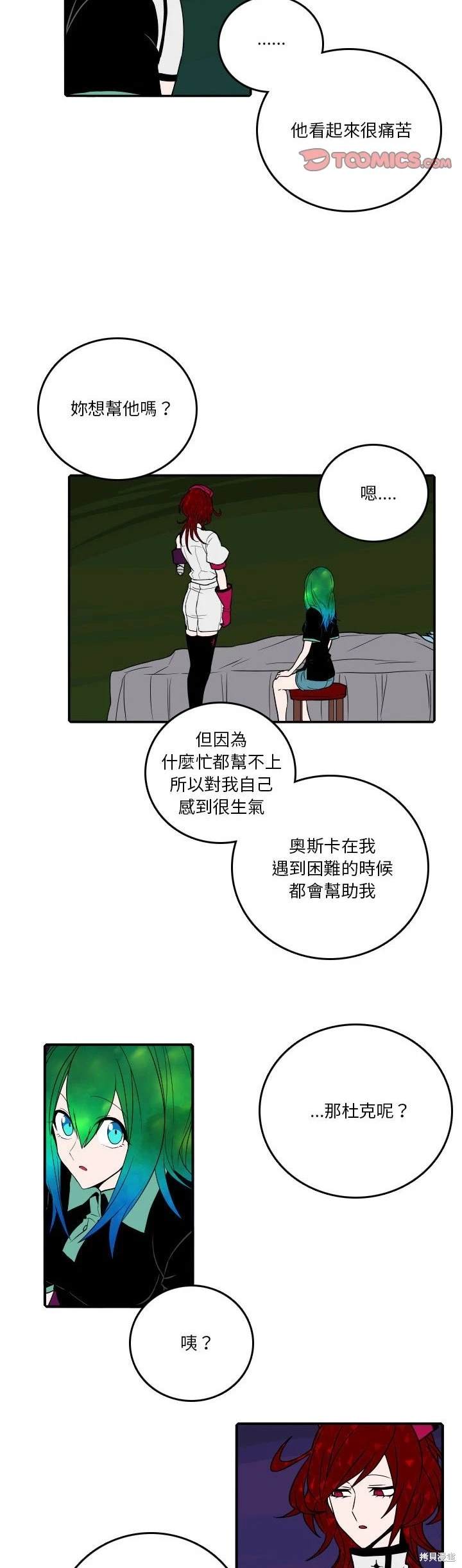 第194话7