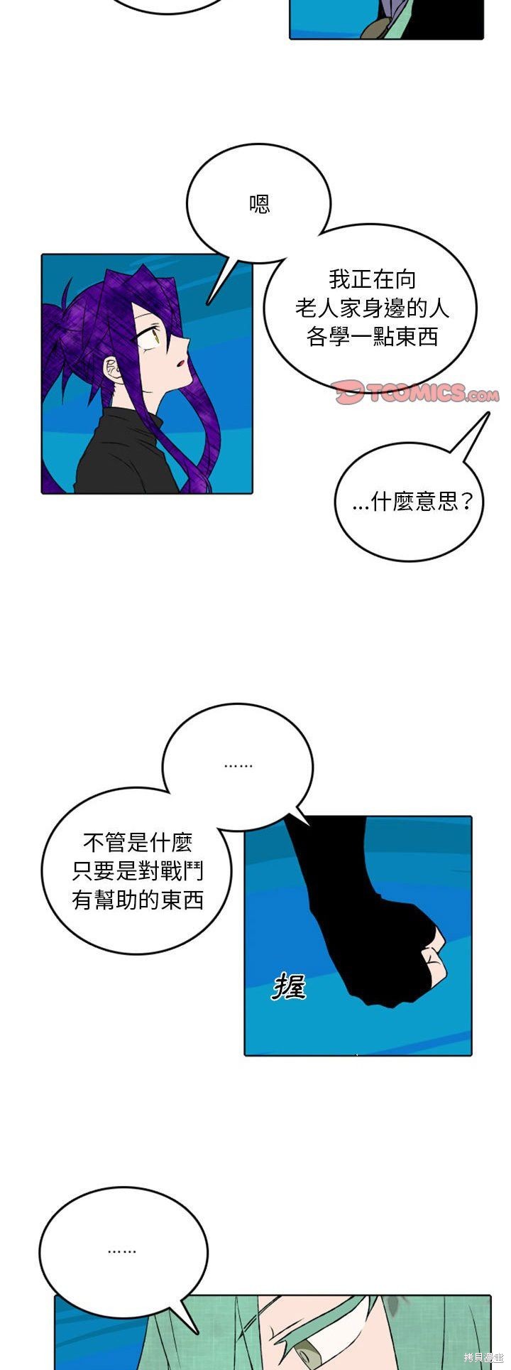 第67话4