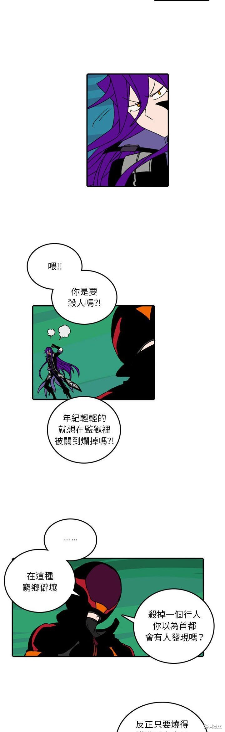 第78话6