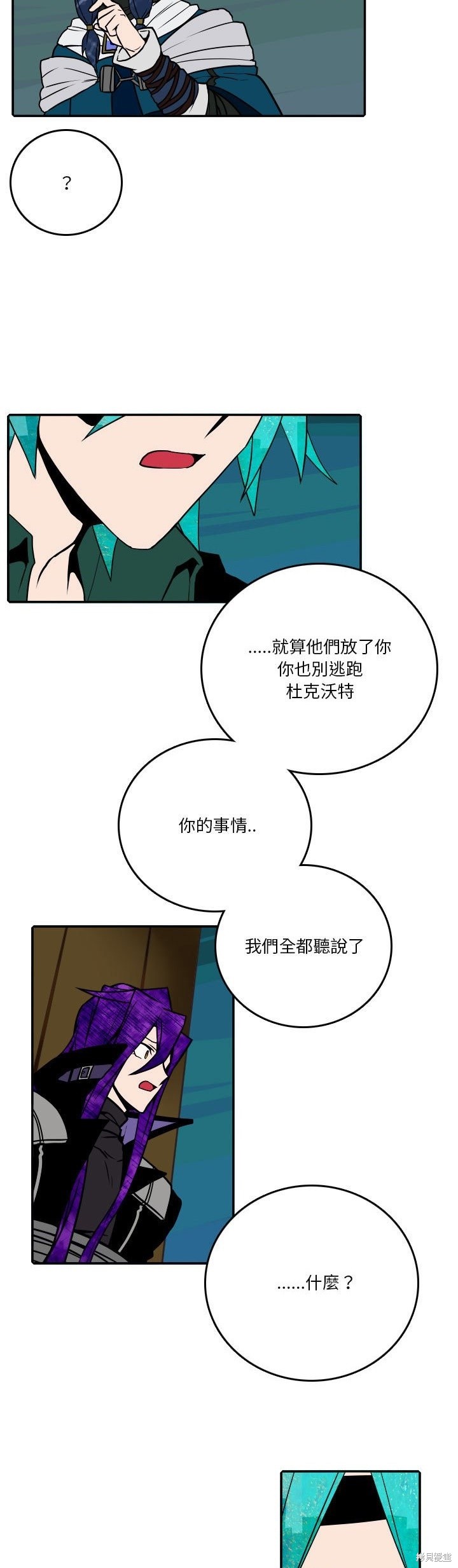 第185话6