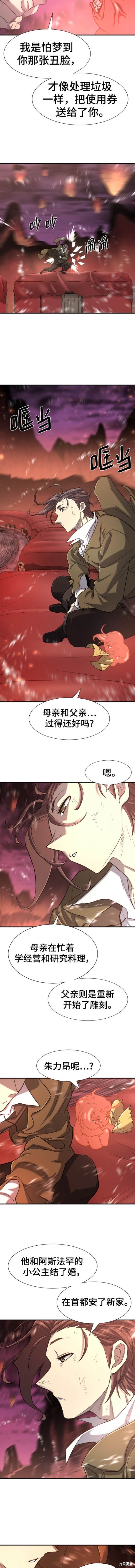 第119话6