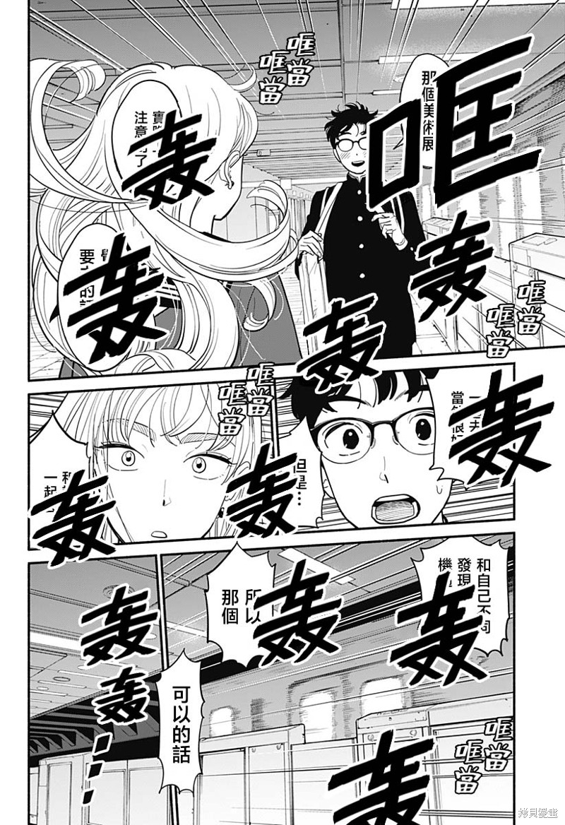 第4话19