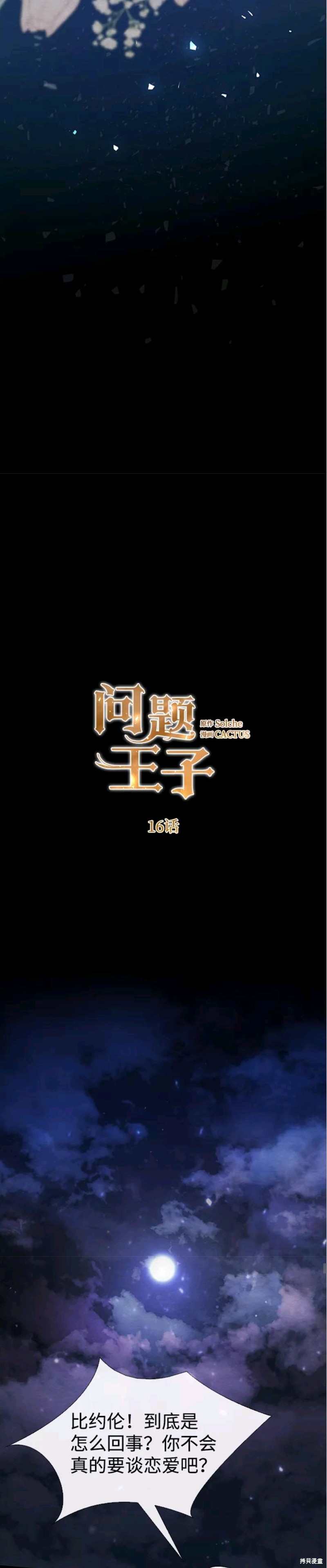 第16话8