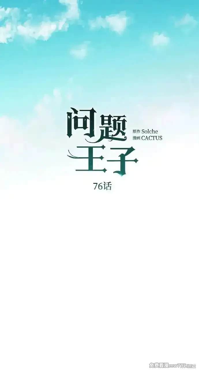 第76话29