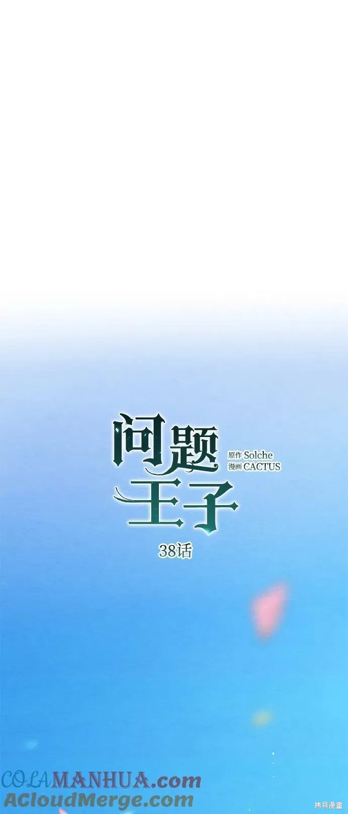 第38话51