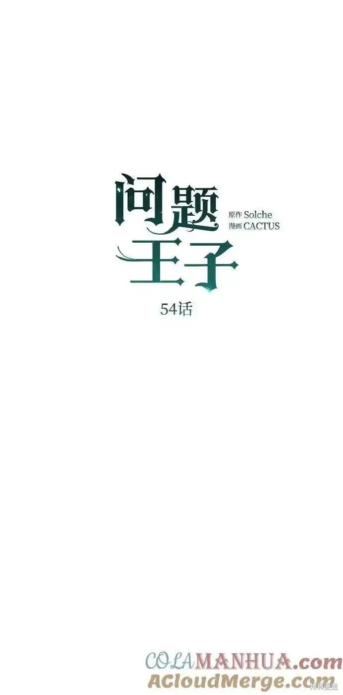 第54话35