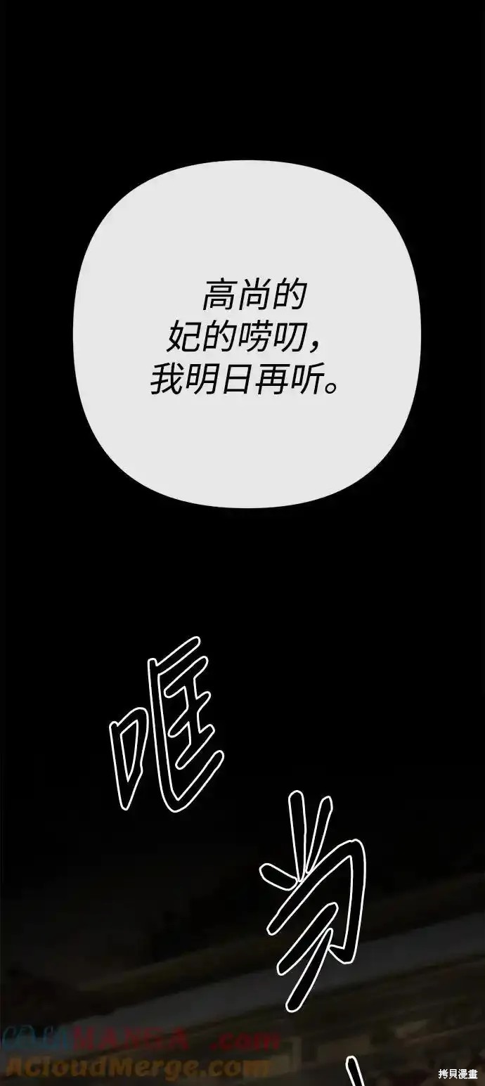 第69话23