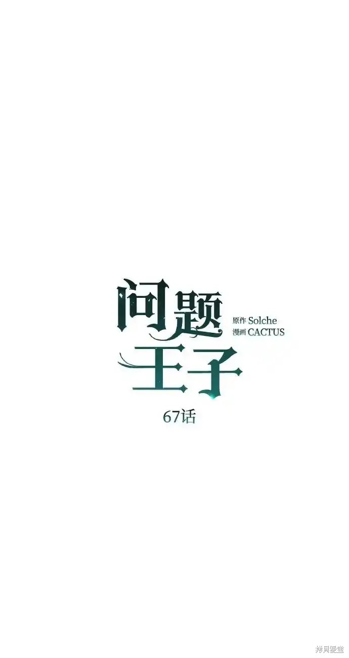 第67话42