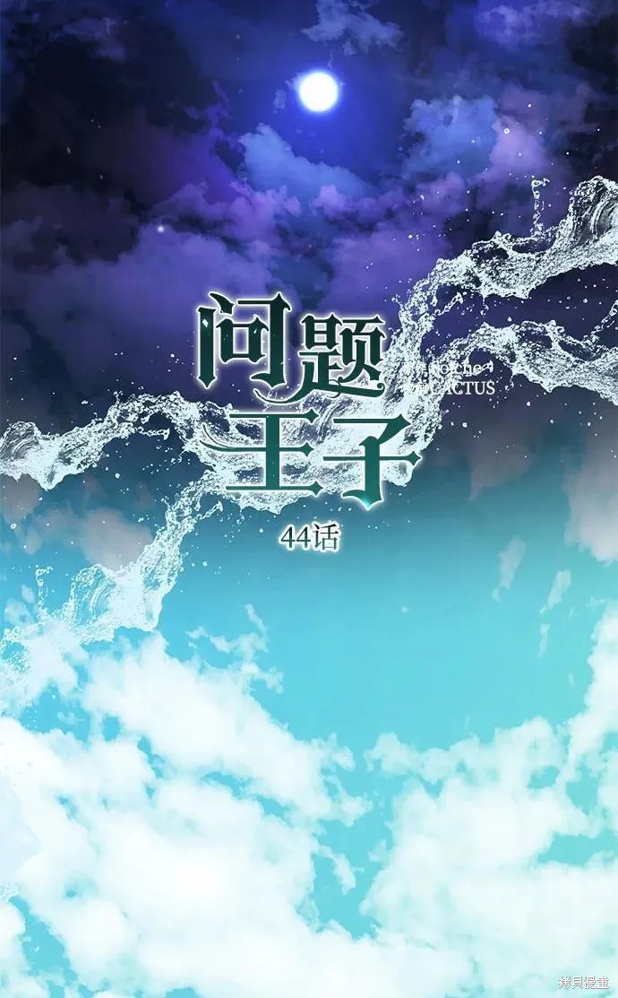 第44话36