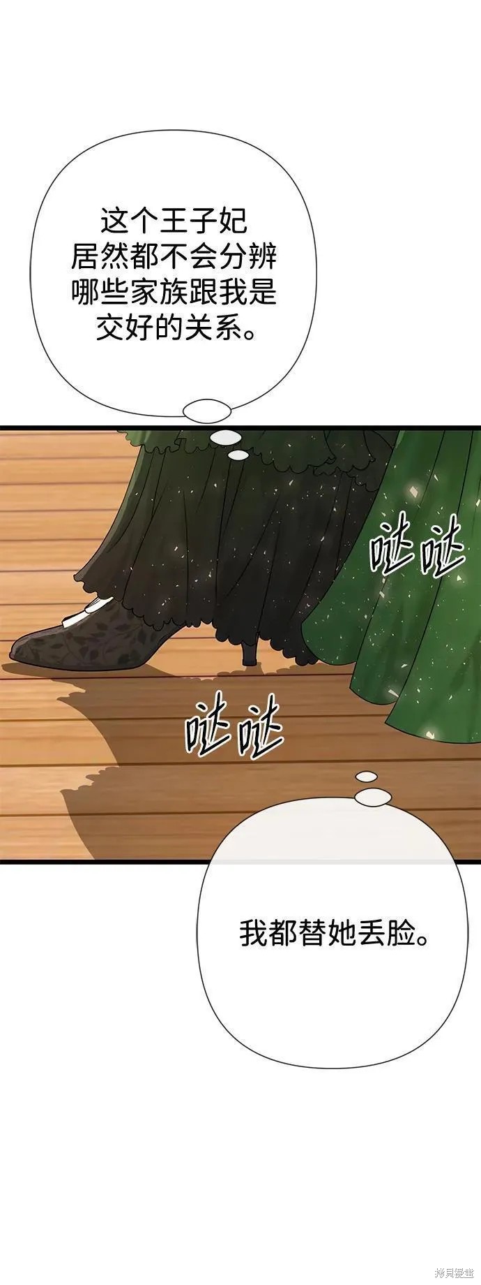 第43话13