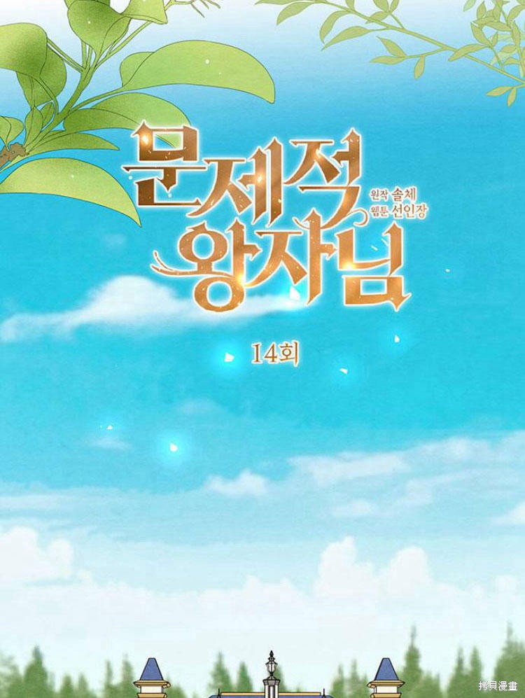 第14话21