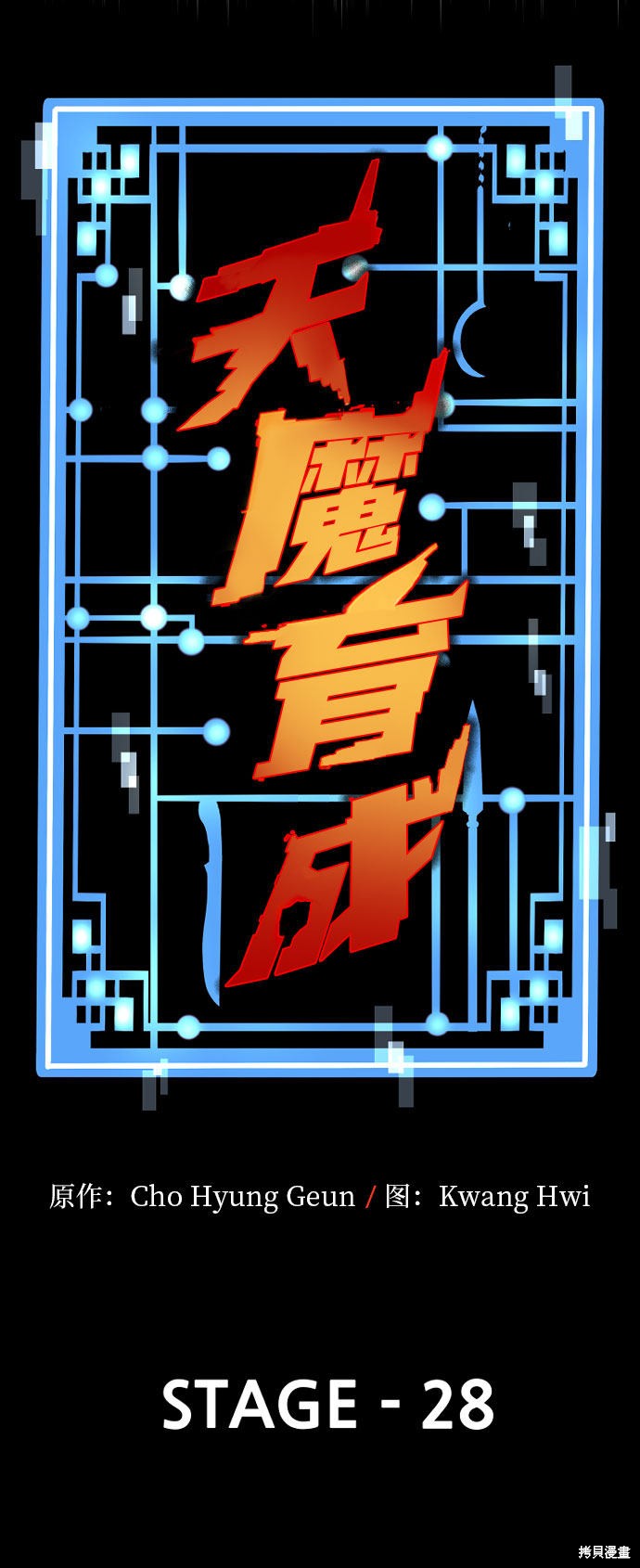 第28话11