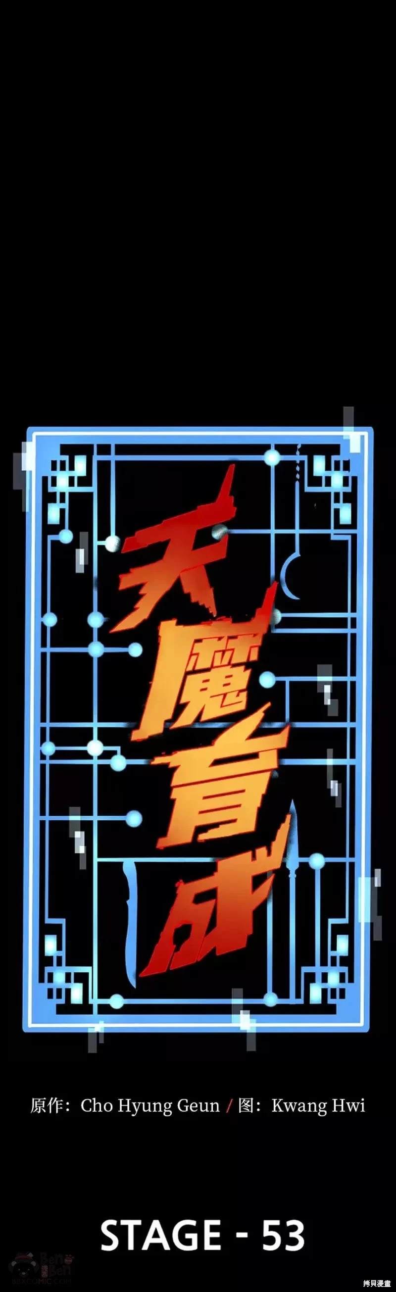 第53话0