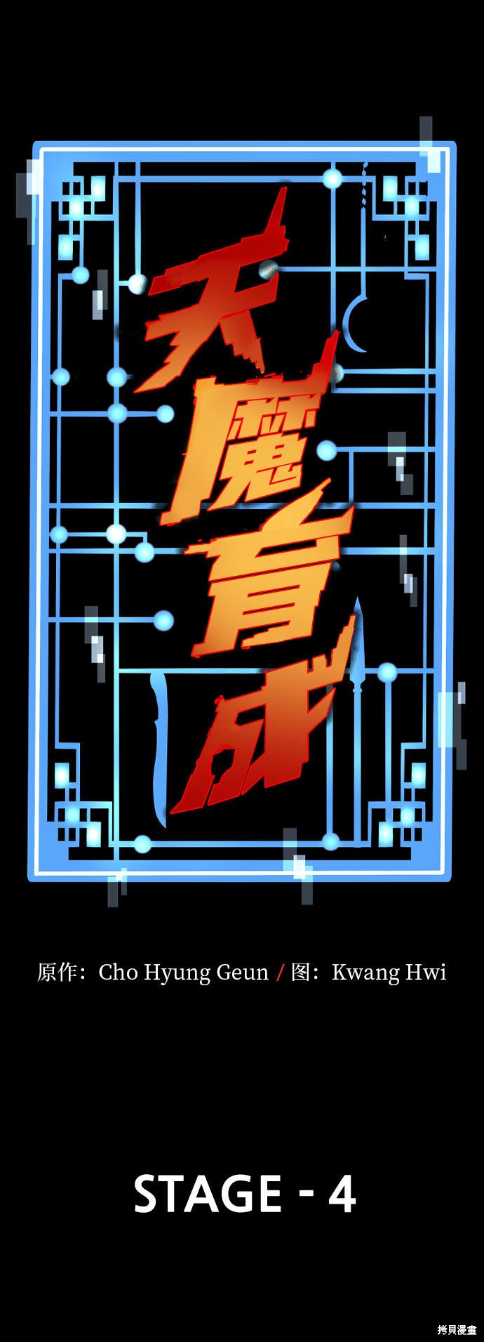 第4话11