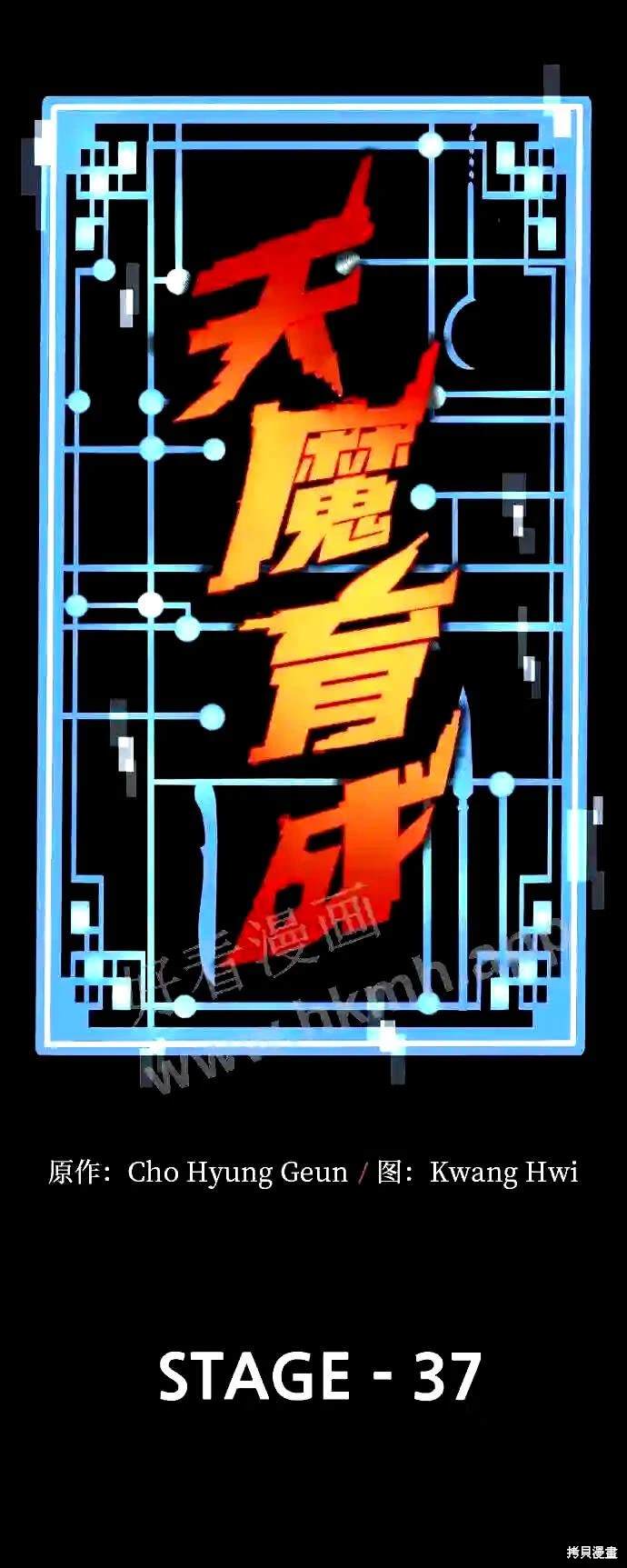 第37话75