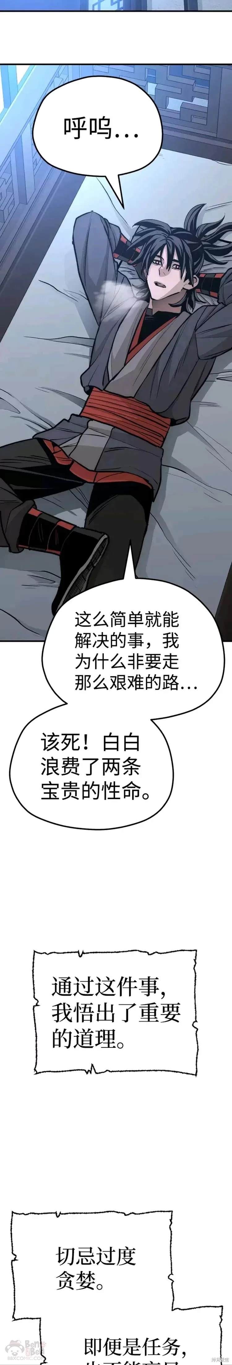 第44话51