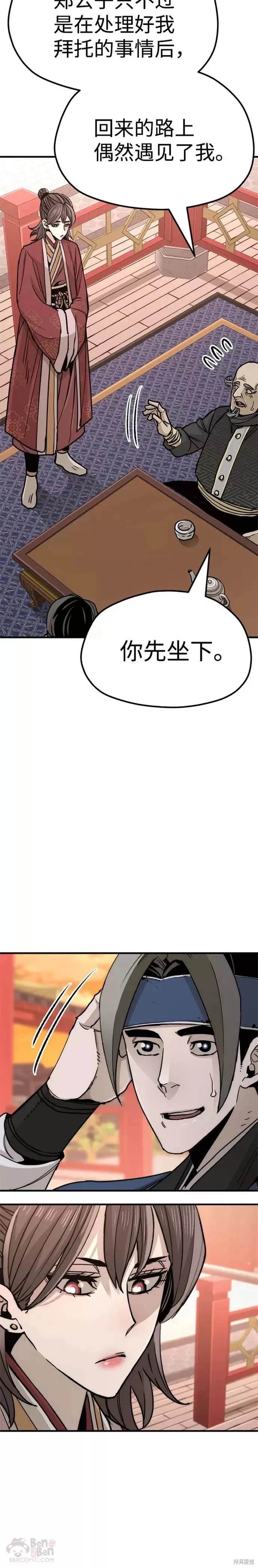 第40话29