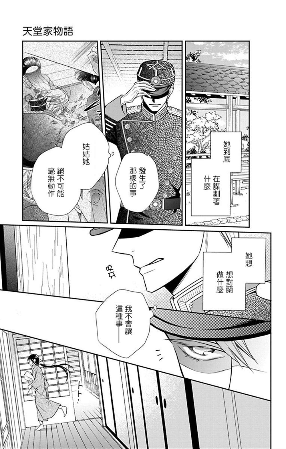 第44话23