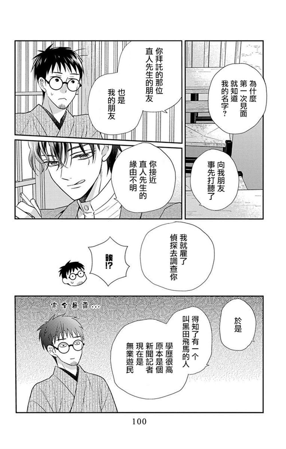 第45话3