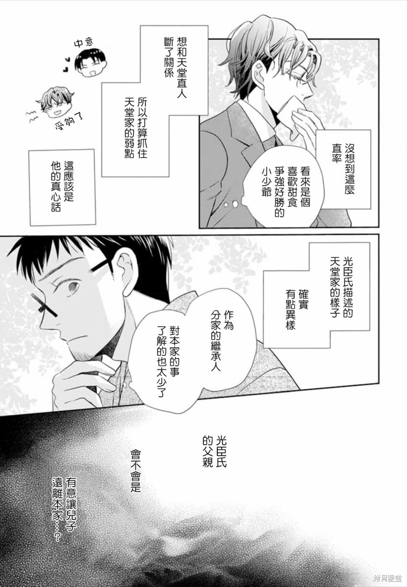 第50话6