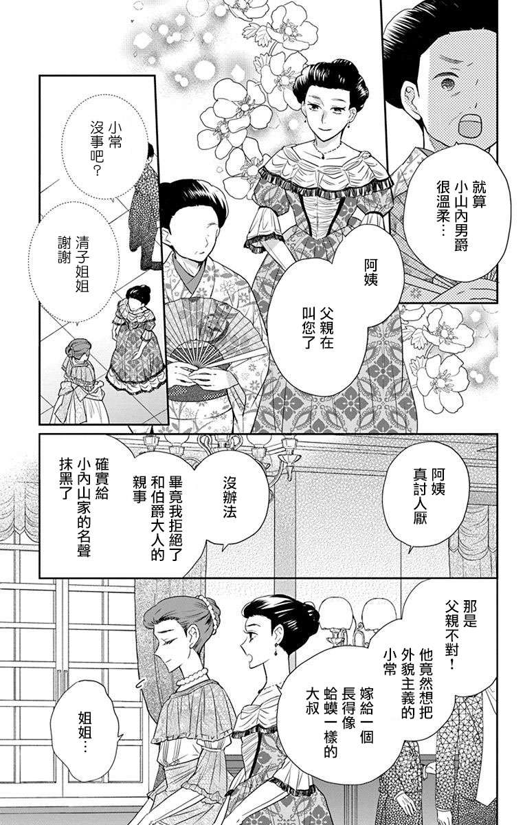 第46话2