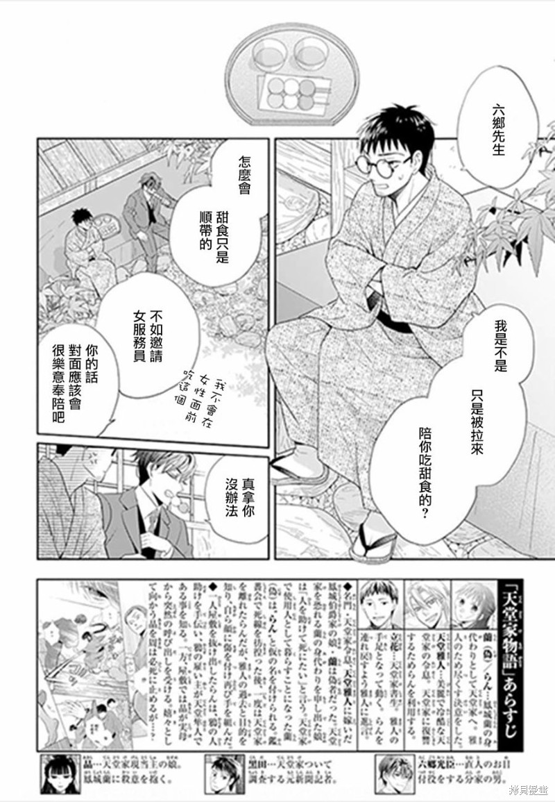 第50话1