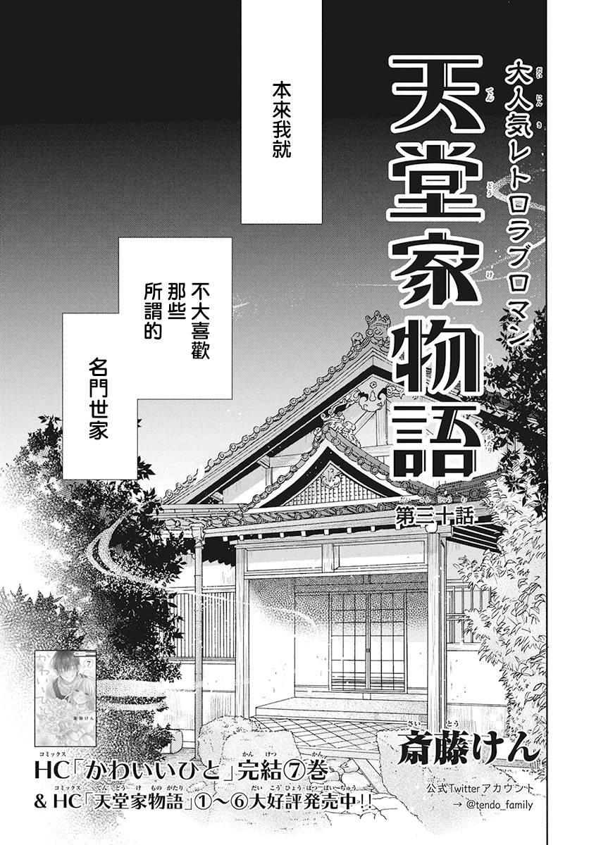 第30话0