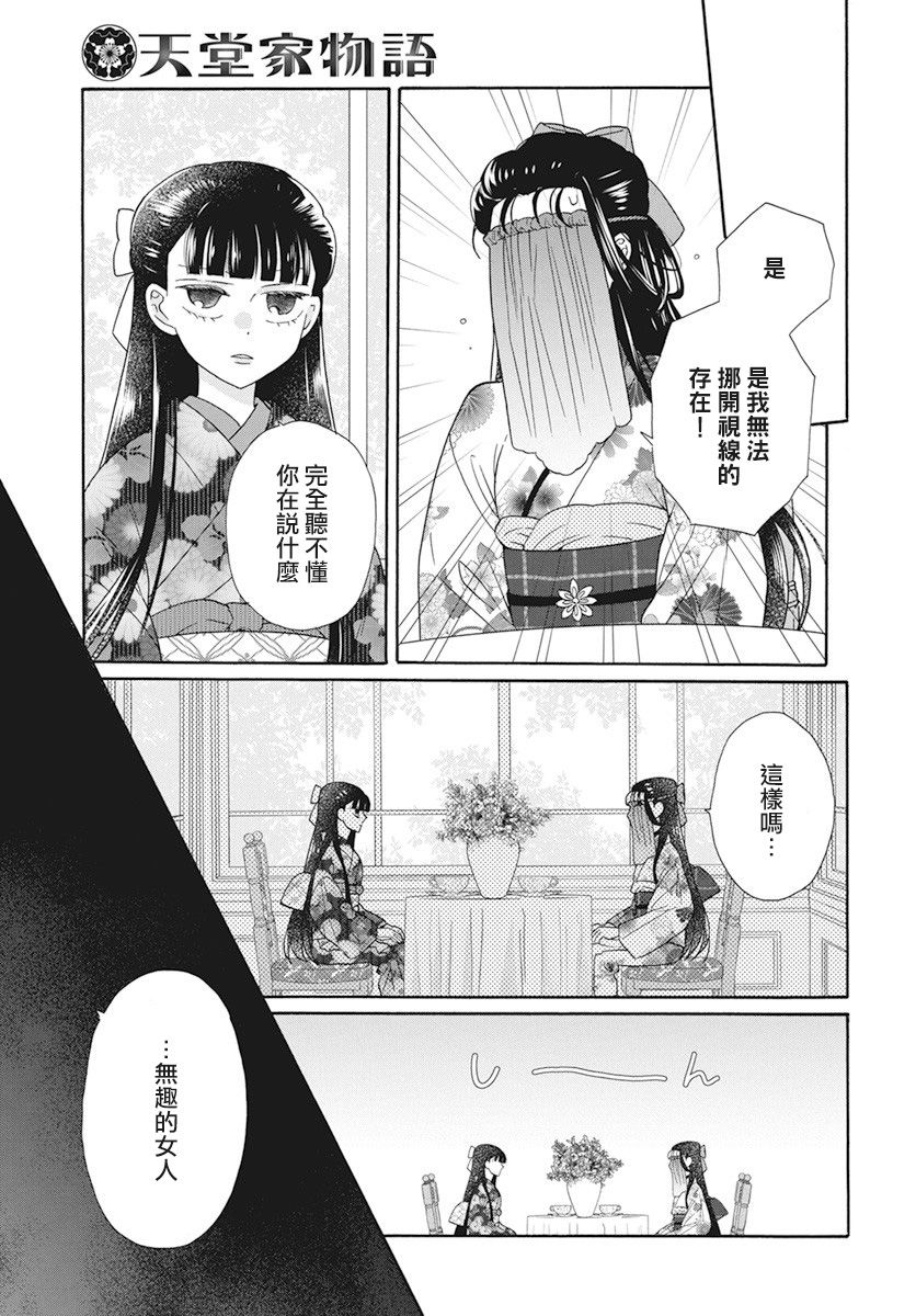 第35话10