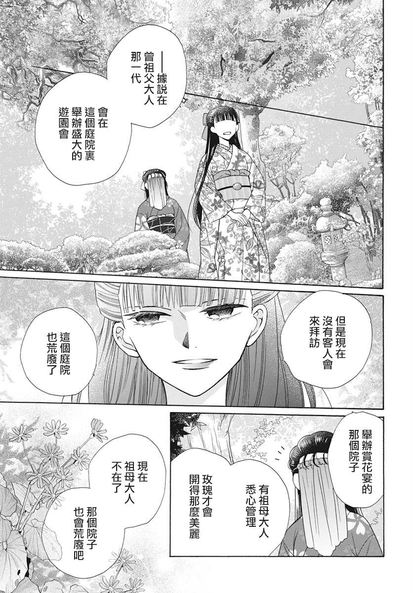 第36话18