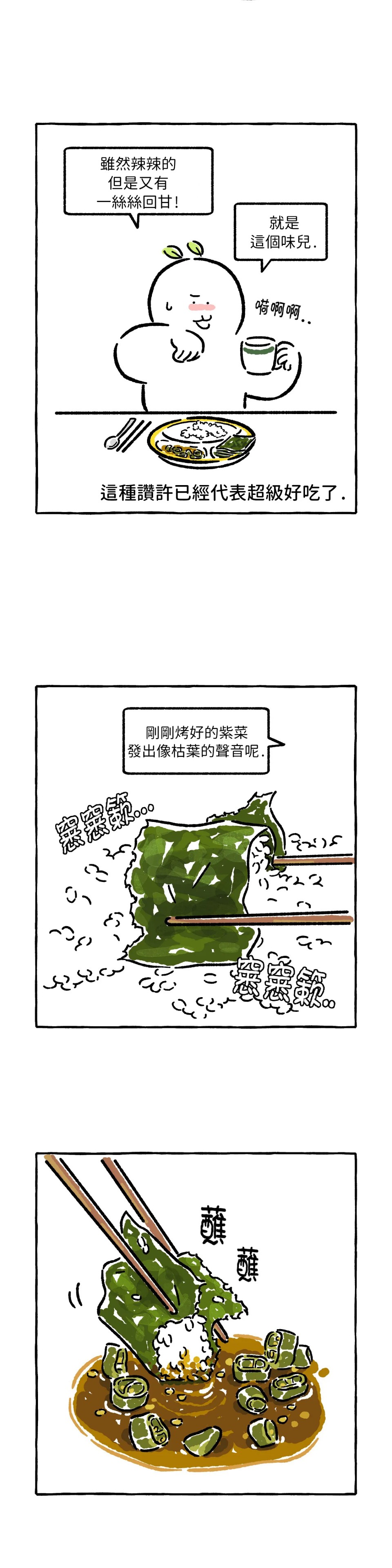 第25话6