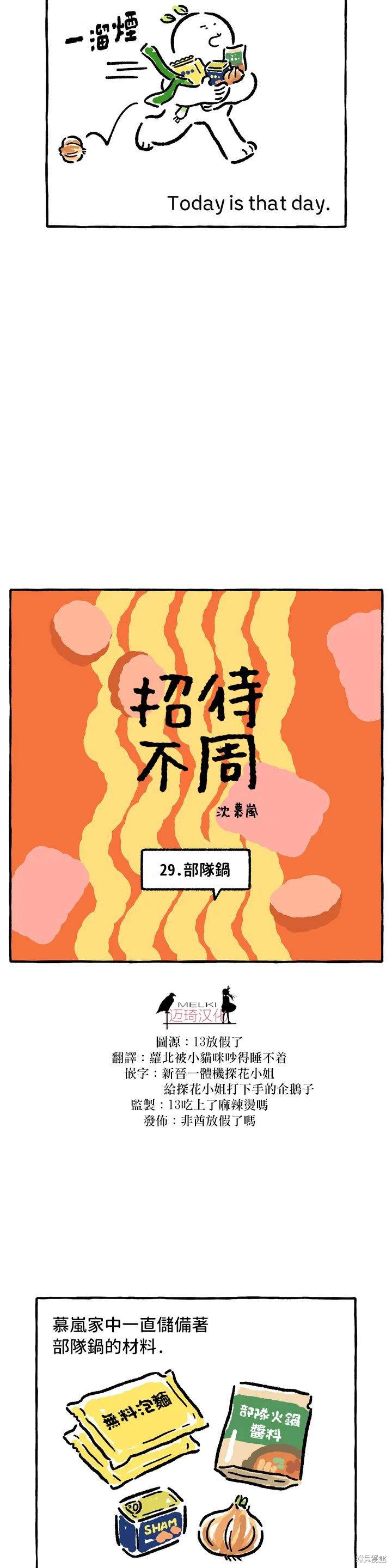 第29话2