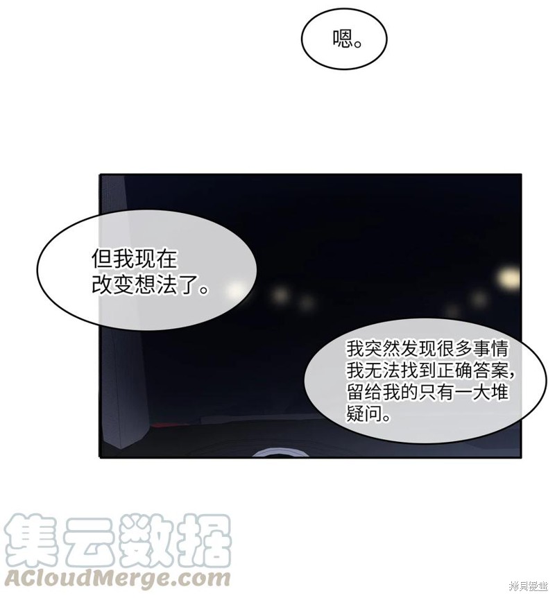 第84话17