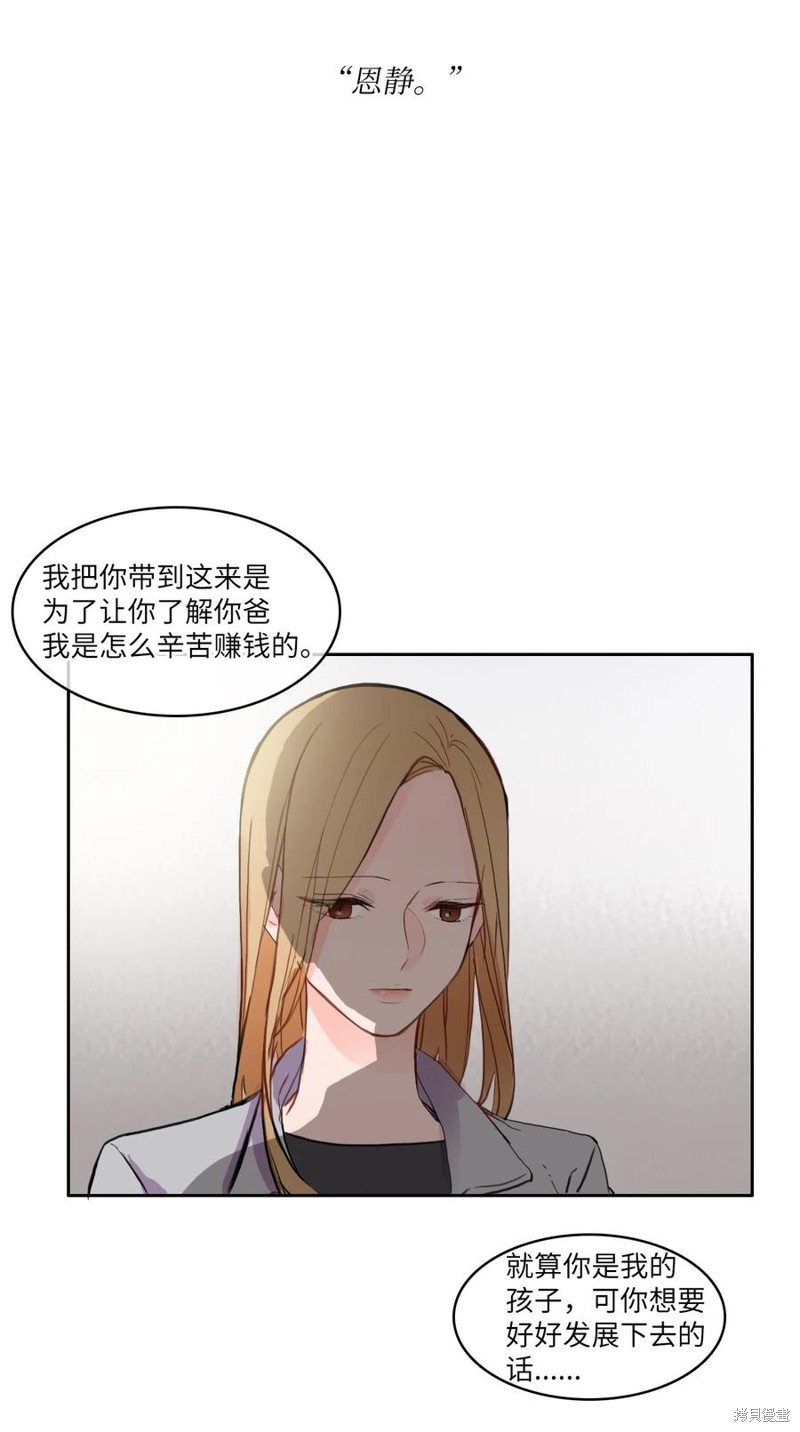 第85话34