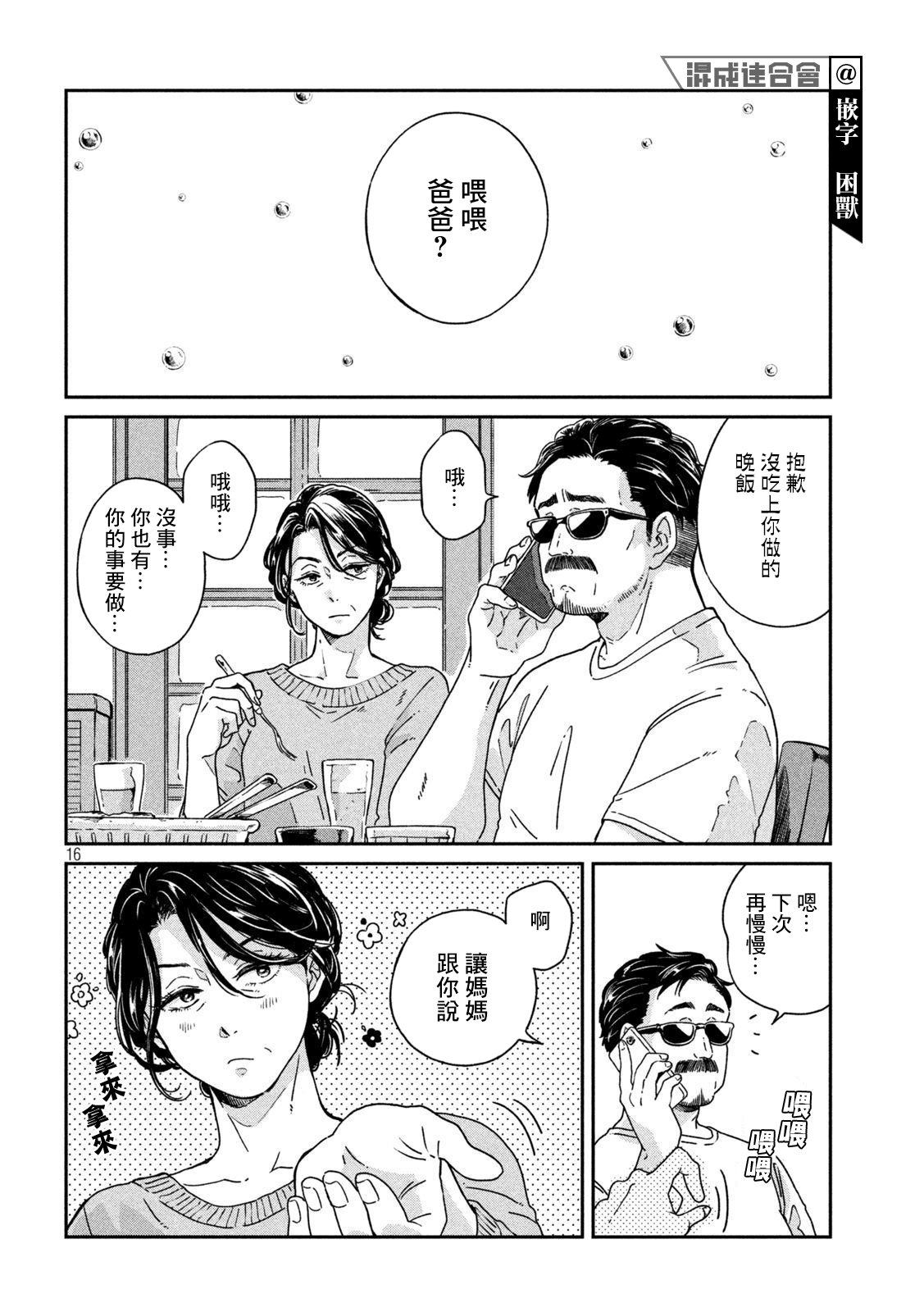 第85话14