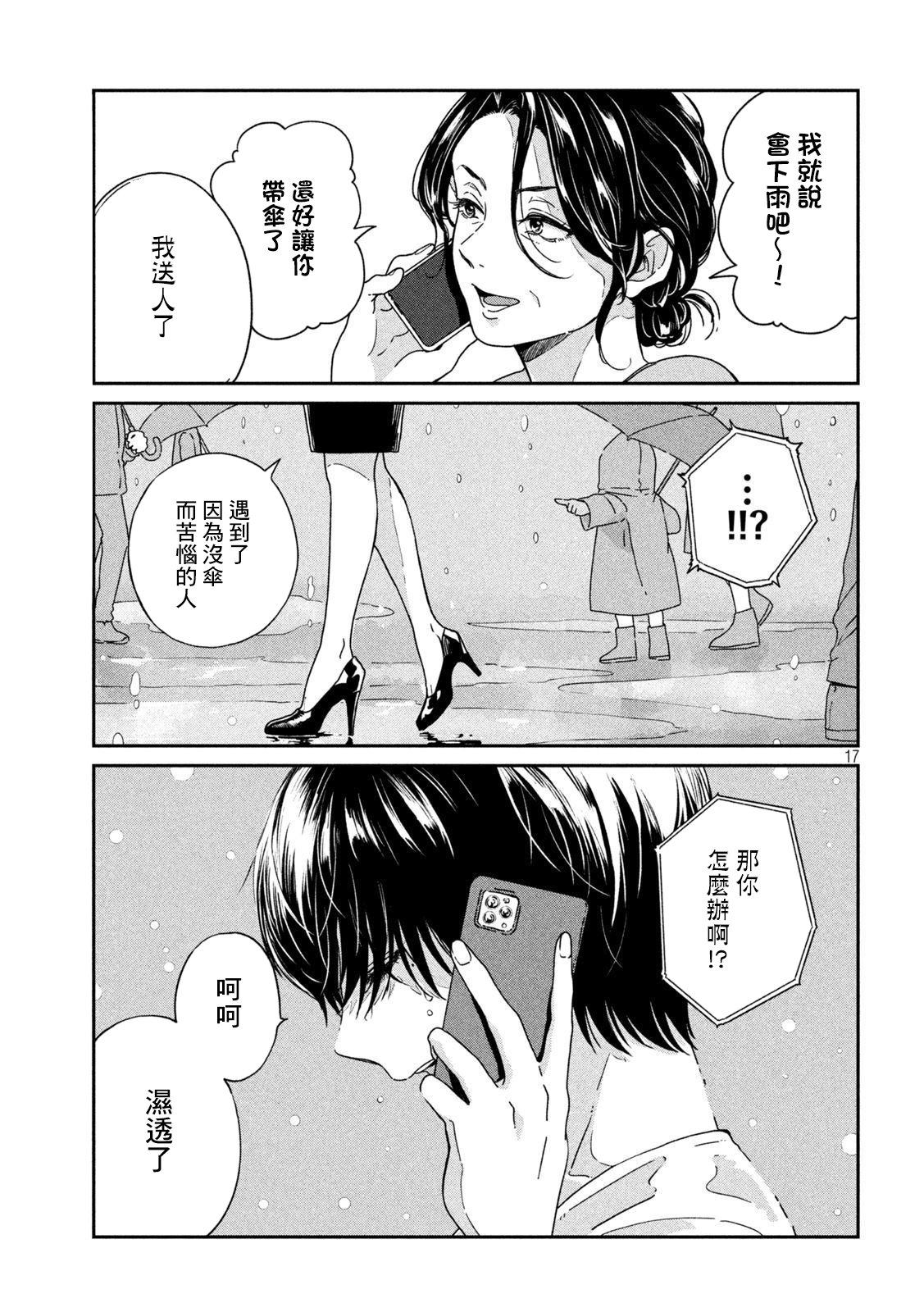 第85话15