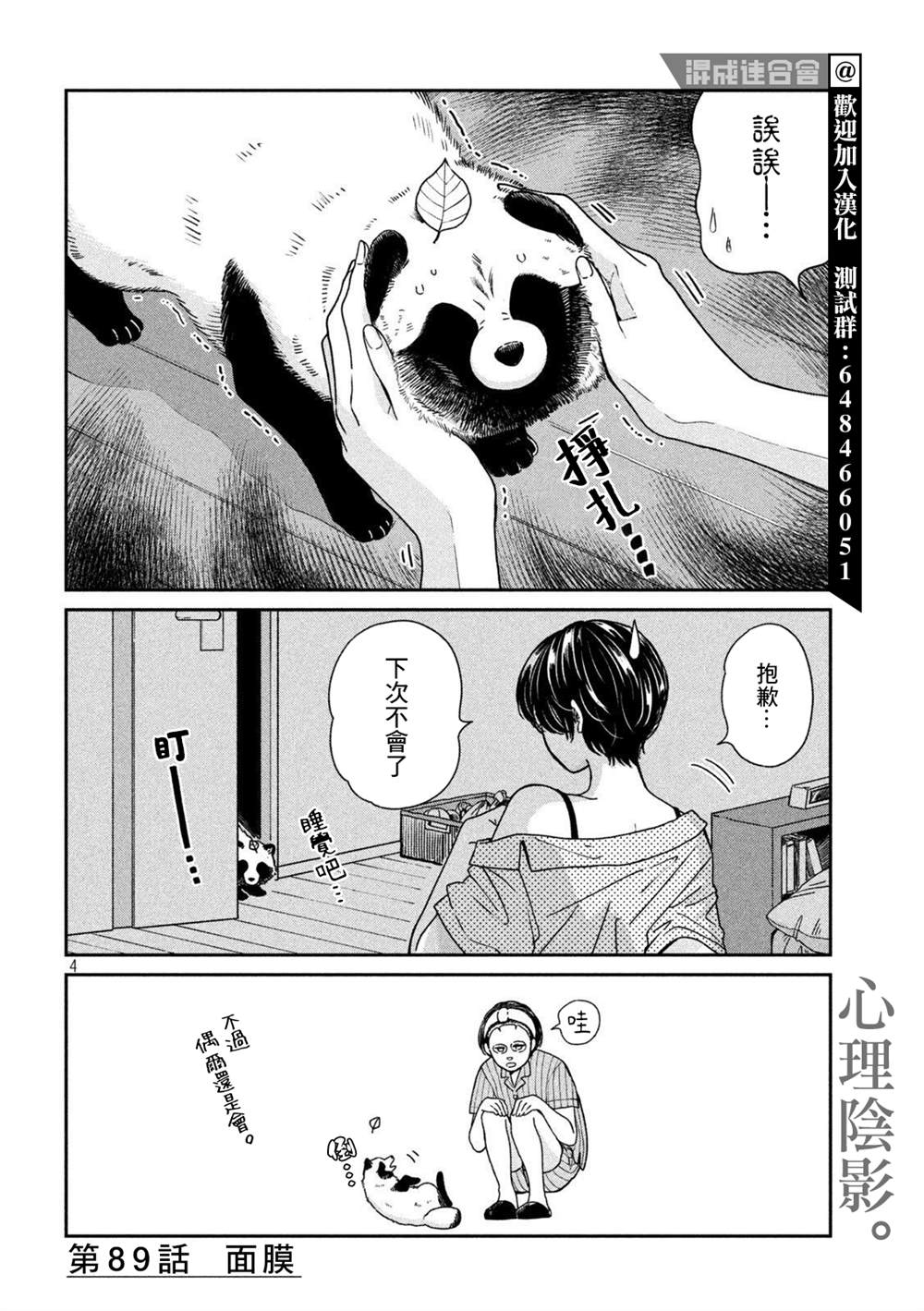 第89话3