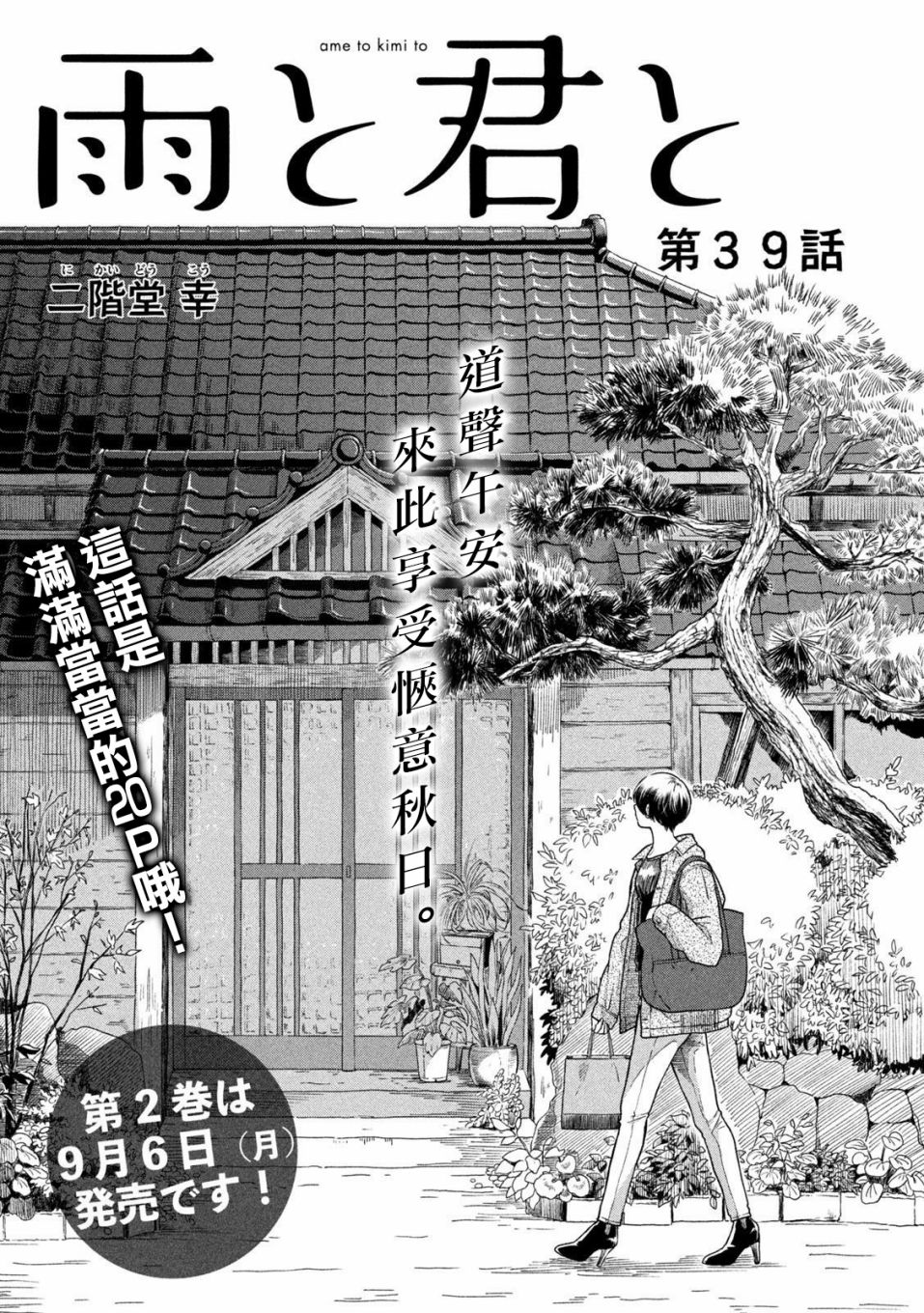 第39话0