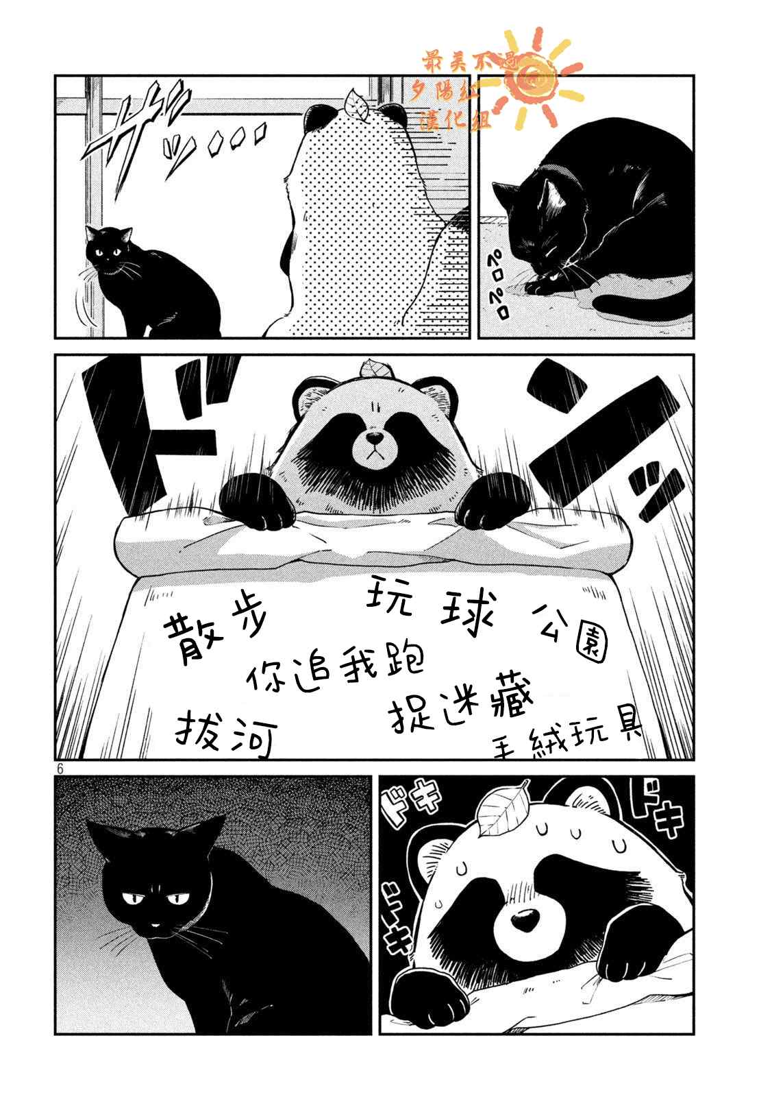 第54话5