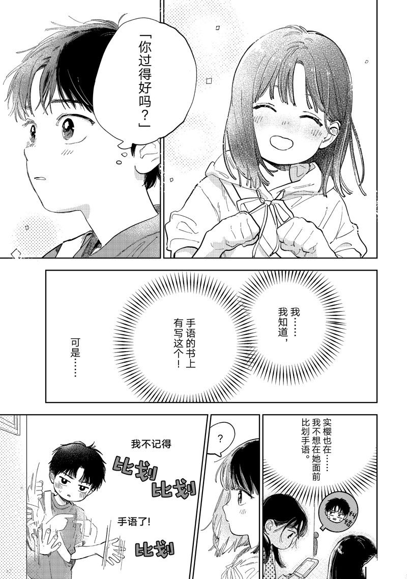 第41话8