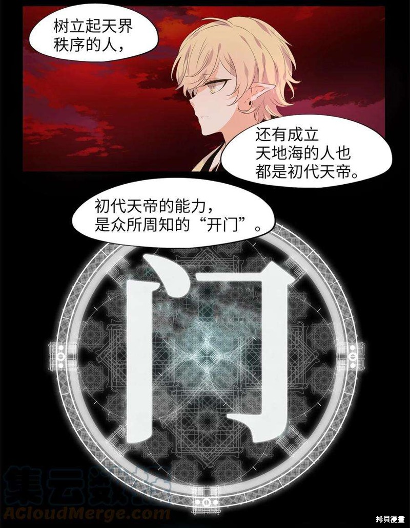 第229话7